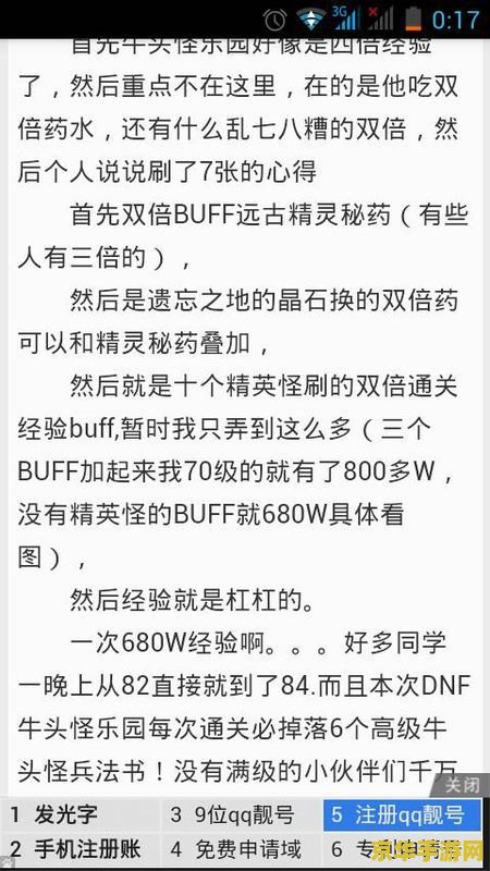 dnf牛头怪乐园开放时间 DNF牛头怪乐园开放时间解析