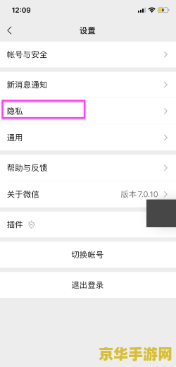 微信怎么取消王者荣耀关联 微信取消王者荣耀关联教程
