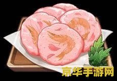 原神绯樱虾仙贝 原神绯樱虾仙贝：探索美食与冒险的交织