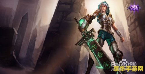 放逐之刃瑞雯 放逐之刃瑞雯：荣耀之路