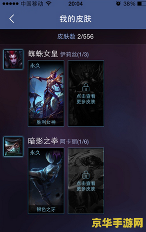 英雄联盟看皮肤的app 英雄联盟皮肤鉴赏APP推荐