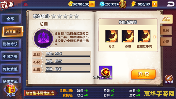 拳皇13修改器 拳皇13游戏修改器深度解析