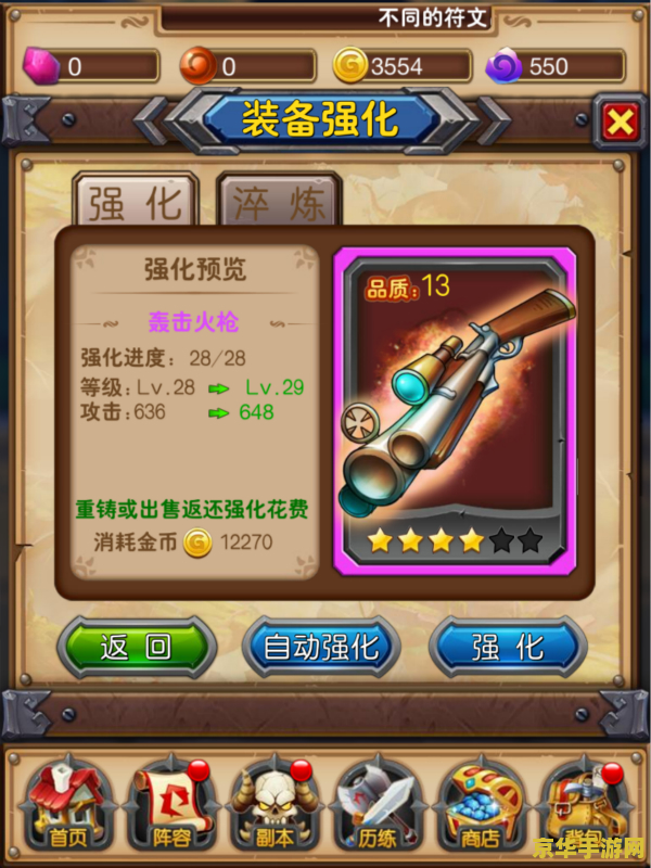 冒险岛游戏 冒险岛：奇幻之旅游戏深度解析