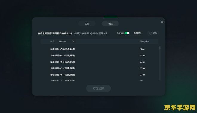 键盘加速器 键盘加速器：提升游戏体验的利器