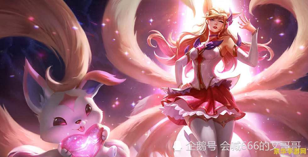 英雄联盟九尾妖狐哪个皮肤好看 英雄联盟九尾妖狐皮肤赏析