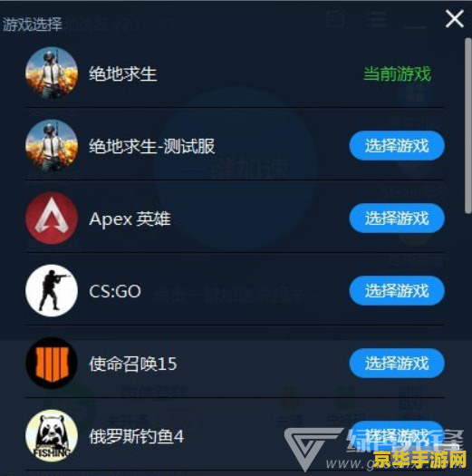 四海互动游戏加速器 四海互动游戏加速器：畅享极速游戏体验