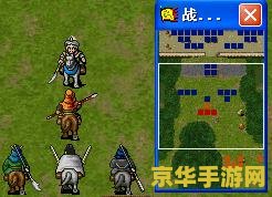 新三国志刘备传 新三国志：刘备传奇游戏深度解析