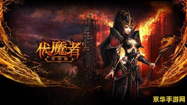 新挑战暗咒师 新挑战：暗咒师的崛起