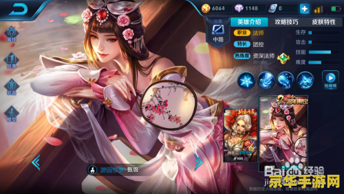 王者荣耀法师甄姬应该怎么玩 王者荣耀法师甄姬玩法攻略