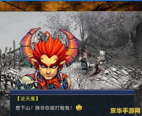 西游奇缘2存档 西游奇缘2：存档之旅