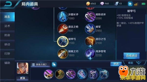 王者荣耀怎么现场出装 王者荣耀现场出装策略解析
