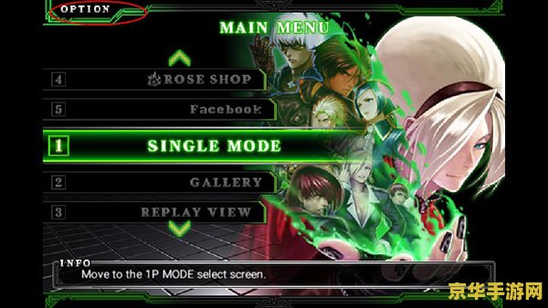 拳皇wing1.3出招表 拳皇wing1.3出招表及游戏深度解析