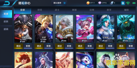 怎么在王者荣耀外送好友皮肤 王者荣耀外送好友皮肤全攻略