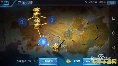 王者荣耀远征模式怎么过 王者荣耀远征模式攻略