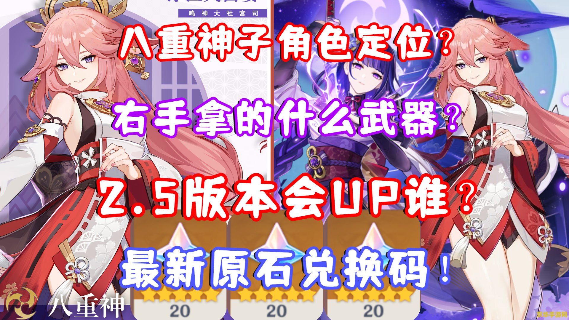 原神八重神子搞笑整活图片 原神八重神子：欢乐整活大赏