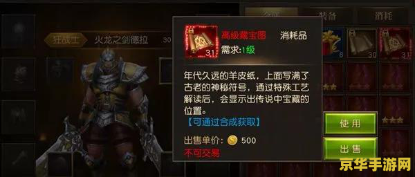 斗战神挖宝 斗战神挖宝：探寻神秘宝藏的冒险之旅