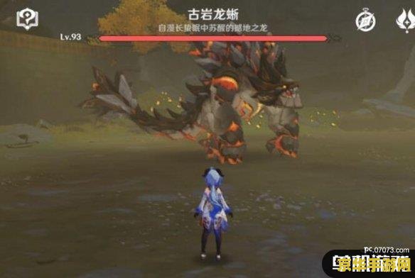 岩龙蜥原神在哪 原神中岩龙蜥的探寻之旅