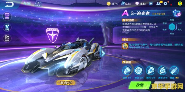 qq飞车s车代码 QQ飞车S车代码解析与游戏特色