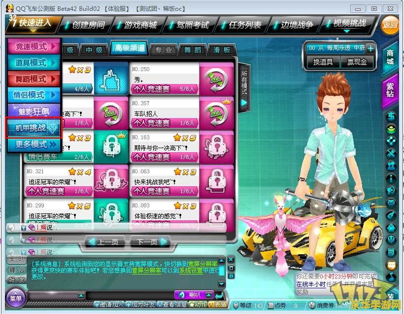 qq飞车s车代码 QQ飞车S车代码解析与游戏特色