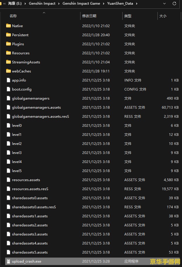 原神更新文件校验错误 原神更新文件校验错误解析