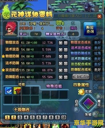 qq三国js60技能 QQ三国JS60技能深度解析 qq三国js60技能 QQ三国JS60技能深度解析