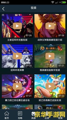 王者荣耀助手怎么多开 王者荣耀助手多开攻略