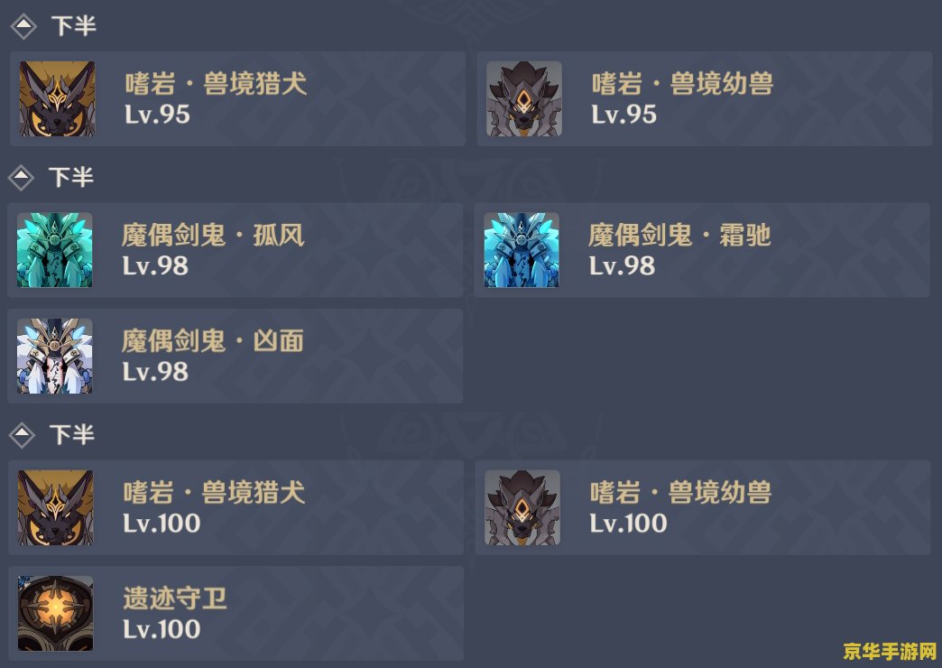 原神火柱子怎么激活 原神火柱子激活攻略