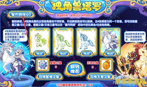 洛克王国独角兽进化 洛克王国独角兽进化全攻略