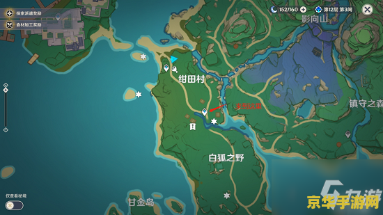 原神绀田村的井在哪 原神绀田村的井：探索与解谜的起点