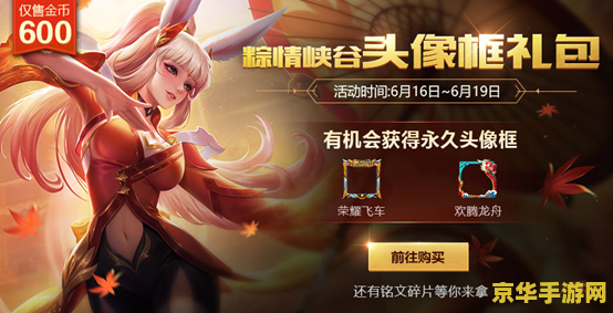 王者荣耀家长禁玩怎么解封 王者荣耀家长禁玩解封指南