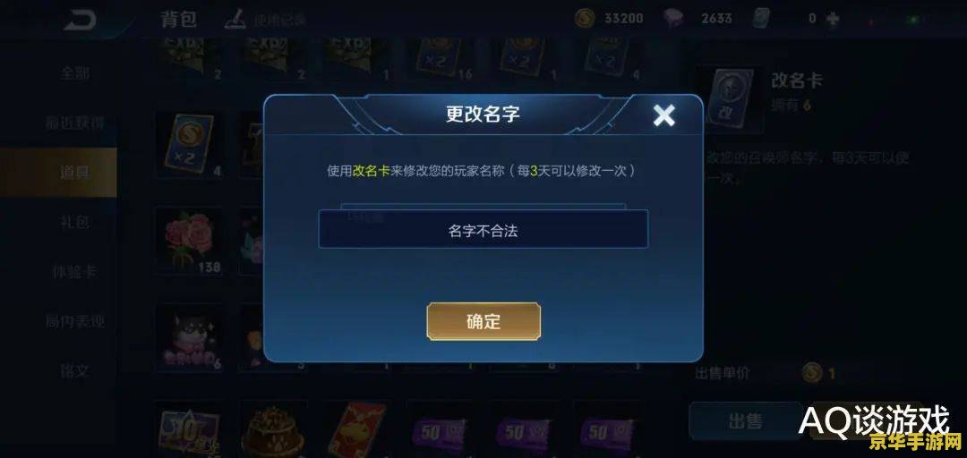 王者荣耀名字的那个花怎么打的 王者荣耀名字中的花形符号打法解析