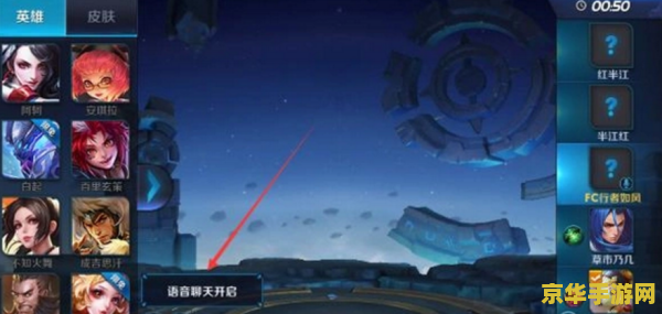 王者荣耀语言被禁怎么解 王者荣耀语言被禁如何解除