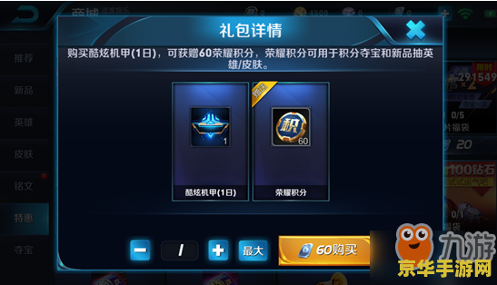 王者荣耀 荣耀积分怎么得 王者荣耀荣耀积分获取全攻略