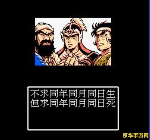 吞食天地2 经典重温：吞食天地2游戏深度解析