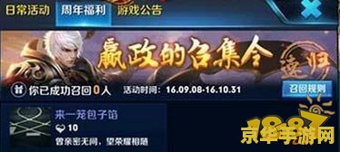 王者荣耀怎么发起好友召回 王者荣耀好友召回攻略：重拾旧日战友，共赴荣耀战场