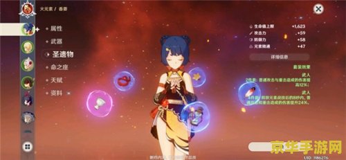 原神香菱三星圣遗物搭配推荐 原神香菱三星圣遗物搭配推荐