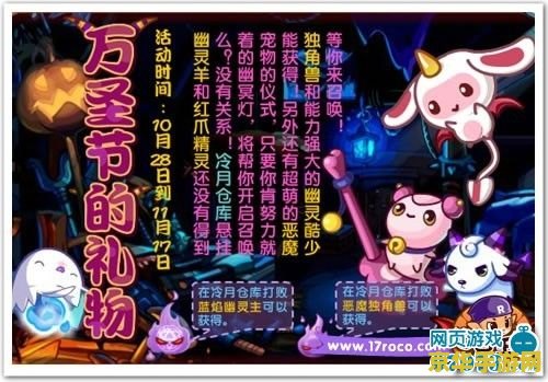 洛克王国幽灵羊 洛克王国中的神秘角色：幽灵羊