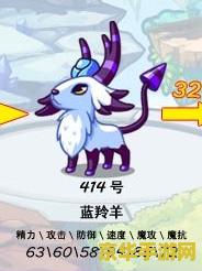 洛克王国幽灵羊 洛克王国中的神秘角色：幽灵羊