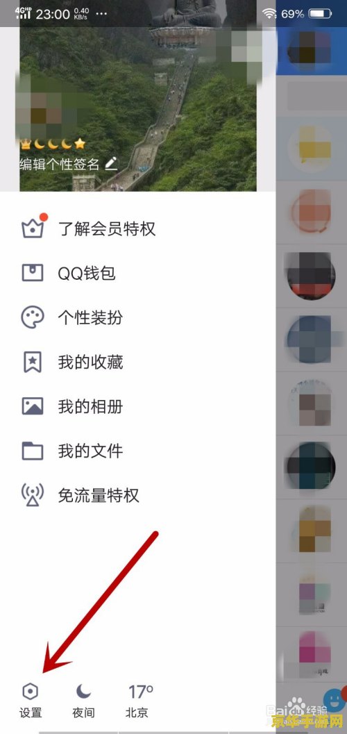 qq怎么关掉我的王者荣耀段位 如何关闭QQ中王者荣耀段位展示