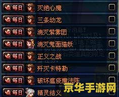dnf时空之门任务 DNF时空之门任务全攻略 dnf时空之门任务 DNF时空之门任务全攻略