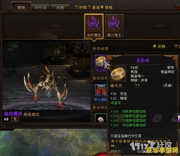 斗战神35套装 斗战神35级套装全解析