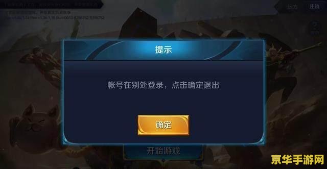 王者荣耀中途退出游戏怎么再进去 王者荣耀中途退出游戏再进入方法解析