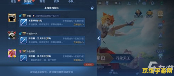 王者荣耀说话栏在左面怎么改回来 王者荣耀聊天栏位置调整指南