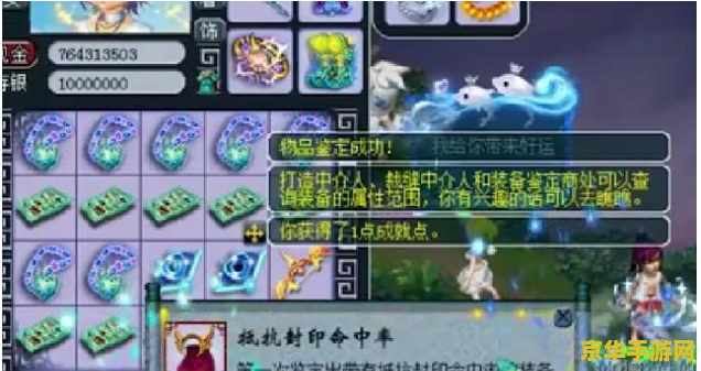 梦幻西游法宝灵力 梦幻西游法宝灵力深度解析
