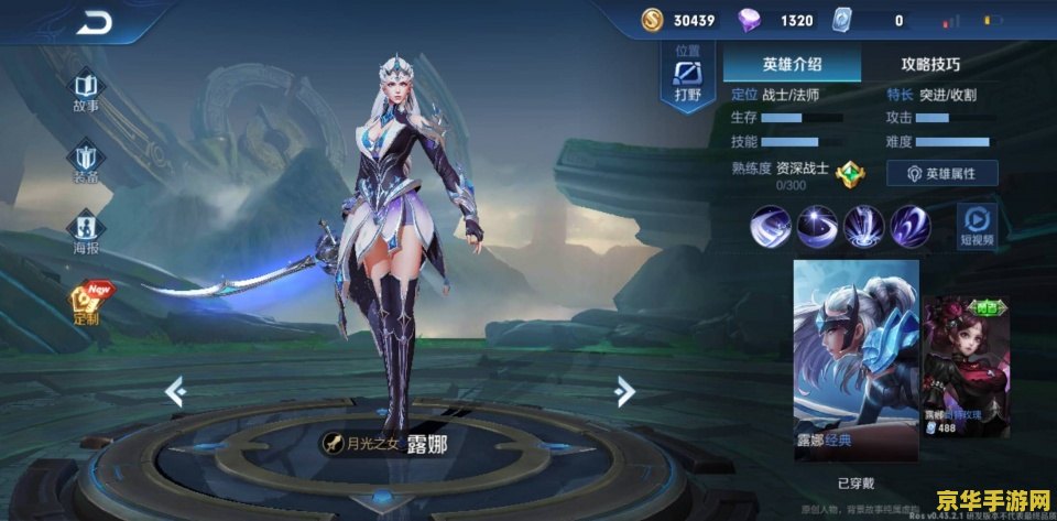 王者荣耀怎么样没有英雄买皮肤 王者荣耀无英雄购买皮肤攻略