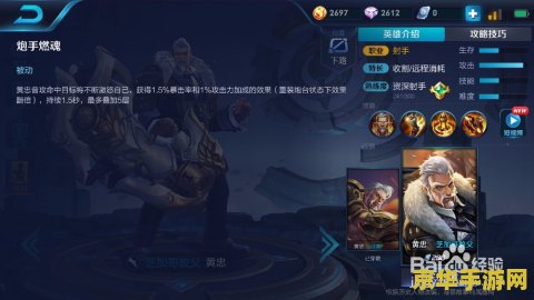 王者荣耀黄忠怎么搭配 王者荣耀黄忠全面搭配攻略