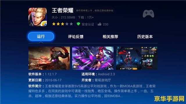 小米玩王者荣耀怎么没法语音说话 小米玩王者荣耀无法语音说话问题解析