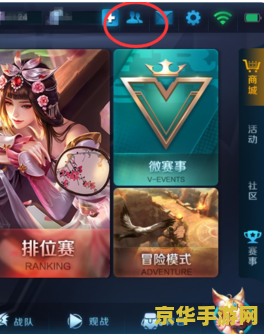 王者荣耀在好友上线邀请怎么梦 王者荣耀好友上线邀请：如何编织一场梦境般的邀请