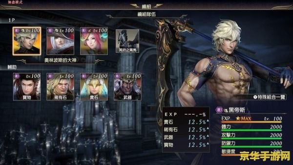 无双大蛇攻略 无双大蛇攻略：全面解析与战斗策略