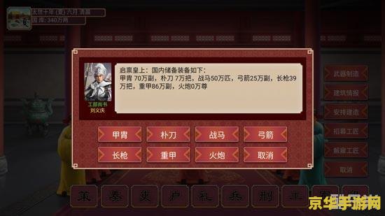 皇帝成长计划怎么选妃 皇帝成长计划选妃攻略